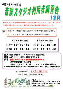 イベント 講座 千葉市子ども交流館