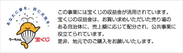 宝くじ