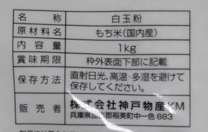 白玉粉