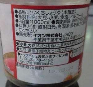 醤油