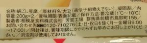 豆腐