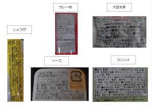 ドライカレー原材料・成分表