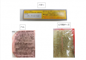 ポテトもち原材料