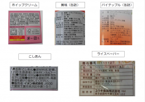 オープンキッチン6月原材料