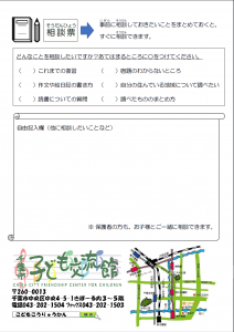宿題相談会