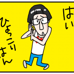 まんが教室8月