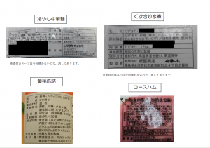 8月クッキングB原材料