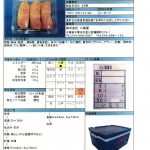 いなりずし原材料