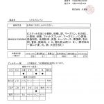 メロンパン原材料