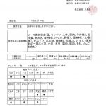 やきそば原材料