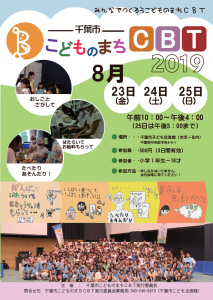 CBT2019