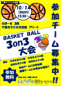 2019.10.3on3