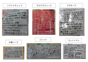 2019.11.なかよしクッキング原材料成分