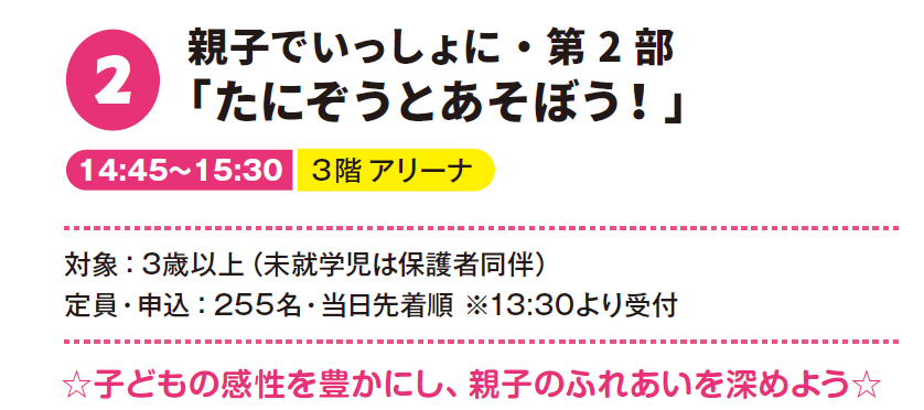 たにぞう