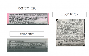 2012.01.なかよしクッキング加工品成分