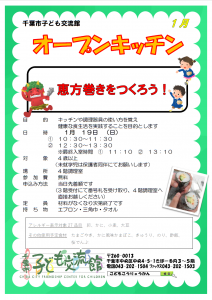 オープンキッチン1月
