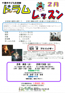 ドラムレッスン2月