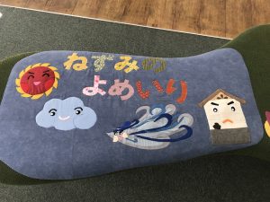 子年バージョン