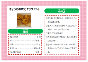 エッグタルト