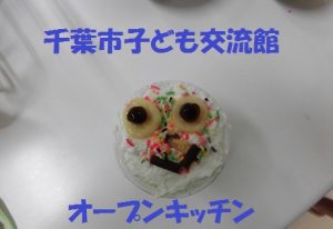 オープンキッチン　動画タイトル