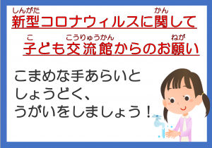 手洗いをお願いします