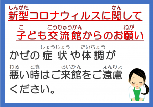 体調が悪いときは遊べません