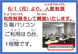 パソコンコーナー