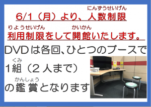 DVDコーナー
