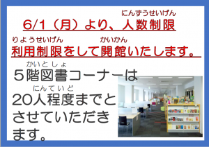 図書コーナー