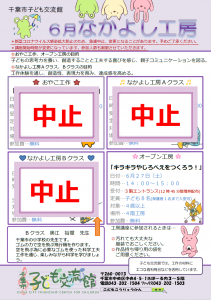 オープン工房6月