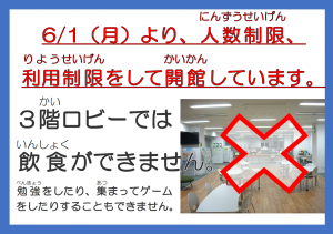 ロビー使えません