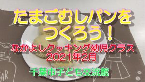 たまごむしパンタイトル