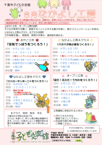 8月工房