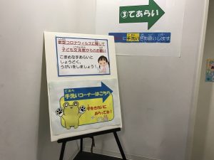 手洗いはこちら