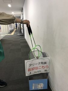 道具返却