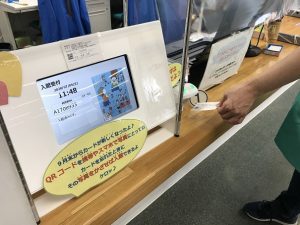入館