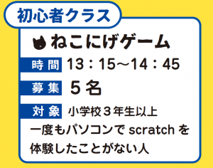 ねこにげゲームタイトル