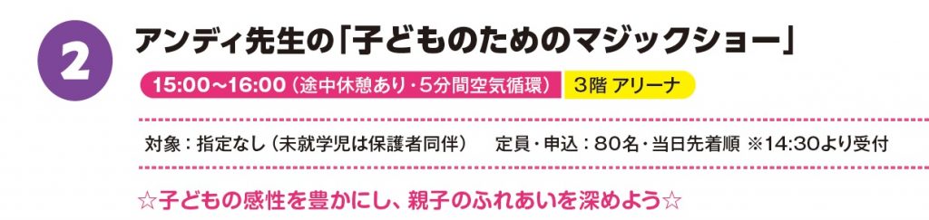 アンディ先生タイトル