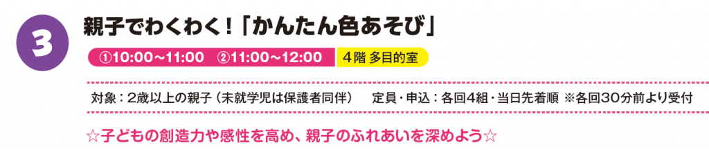 かんたん色あそび