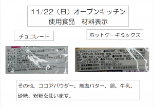 ガトーショコラ原材料　砂糖、カカオマス、全粉乳、ココアバター、小麦粉、ぶどう糖、ベーキングパウダー