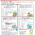 工房2月チラシ