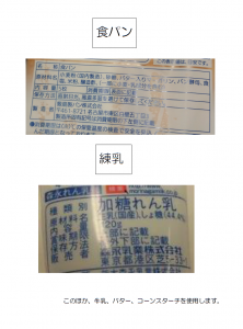 11月オープンキッチン加工品の原材料画像