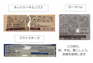 2021.12.オープンキッチン原材料