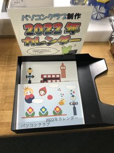 2021.12.パソコンクラブ作成カレンダー画像