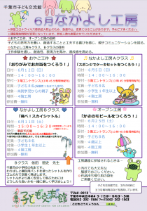 2022年6月なかよし工房チラシ 
