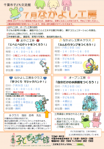 2022年7月なかよし工房チラシ