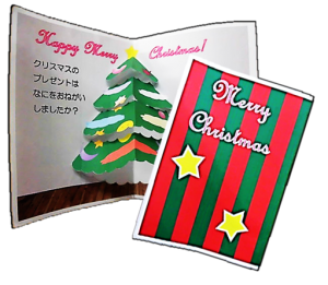 12月パソコン講座　クリスマスカード