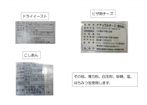 2022.12.オープンキッチン原材料