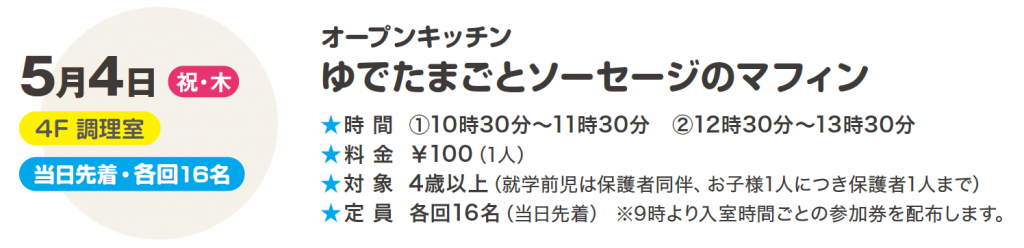 オープンキッチン