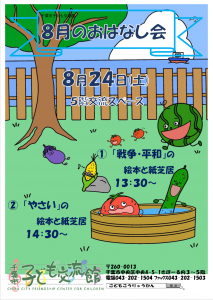 https://hbv100376jpx.smartrelease.jp/wp-content/uploads/2024/07/みんなで運動あそび2024年8月.pdf